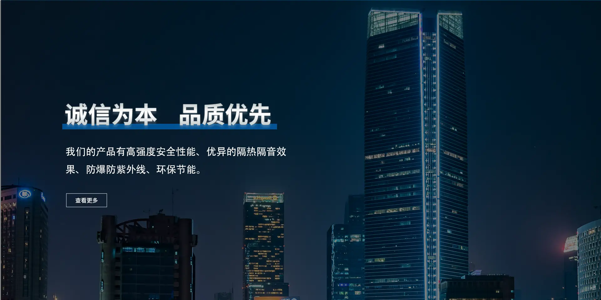 中空玻璃,钢化玻璃,夹胶玻璃